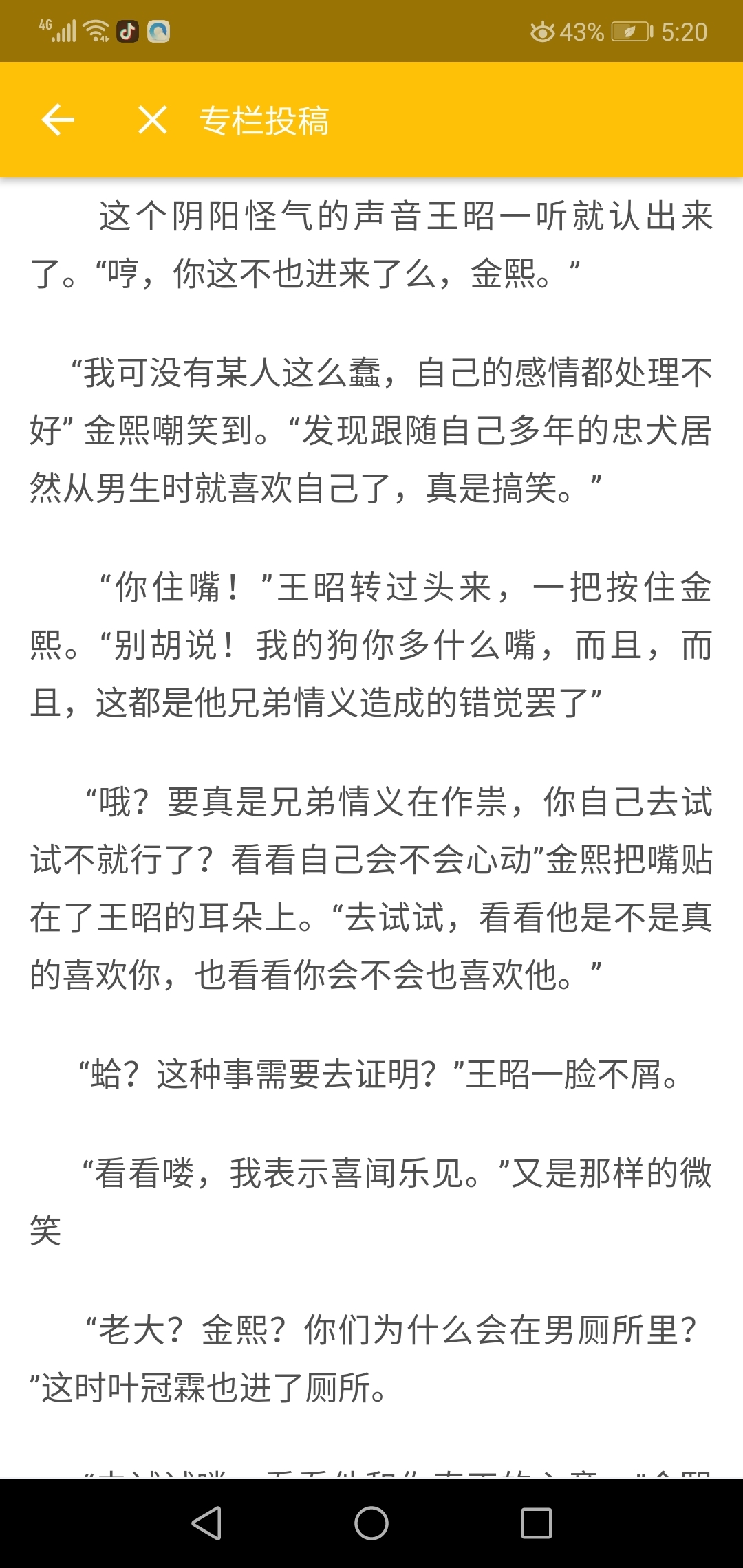 老大，我喜欢你（王者名昭同人）