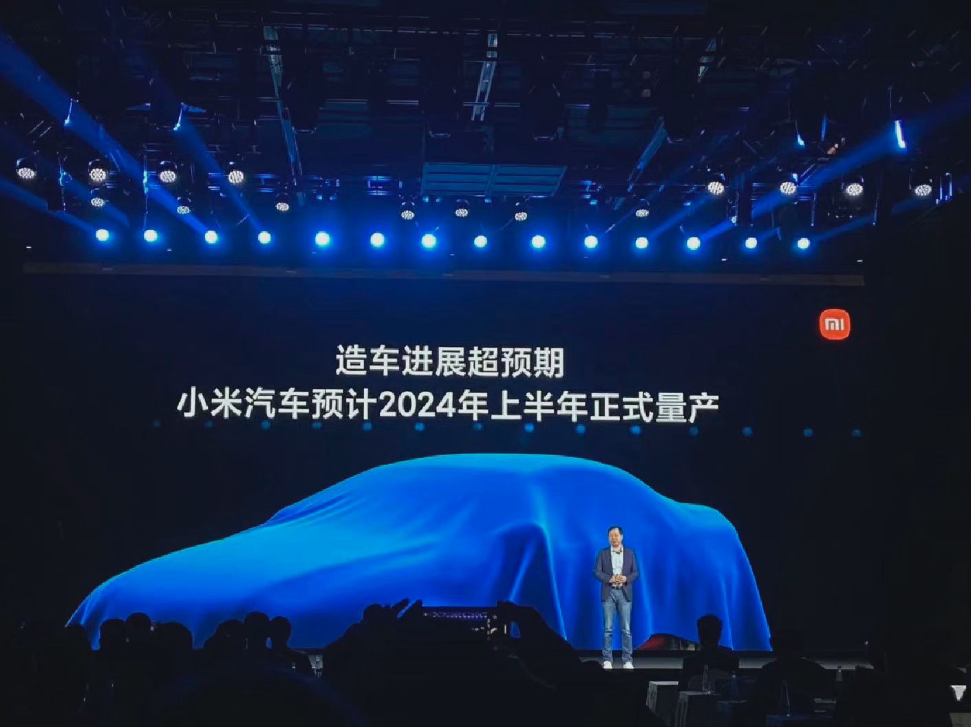 小米汽车SU7发布时间已内部定档 12月28日将揭晓预售价 - Xiaomi 小米 - cnBeta.COM