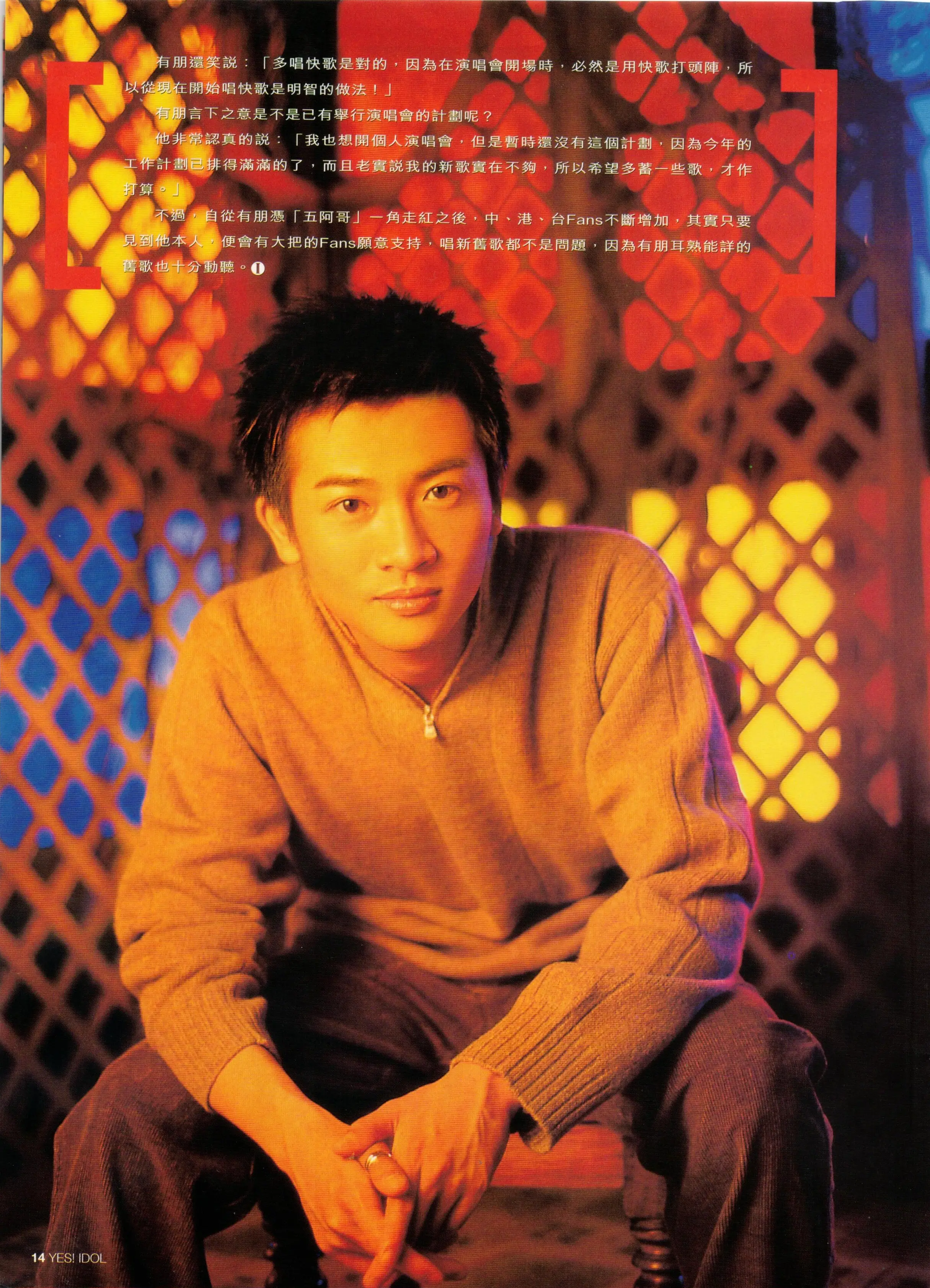 苏有朋经典歌曲(苏有朋经典歌曲视频)