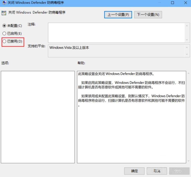  win10 windows defender 