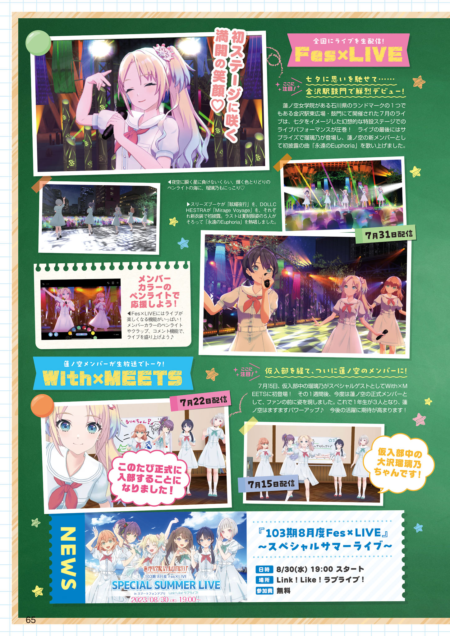 LoveLive!Days Vol.43