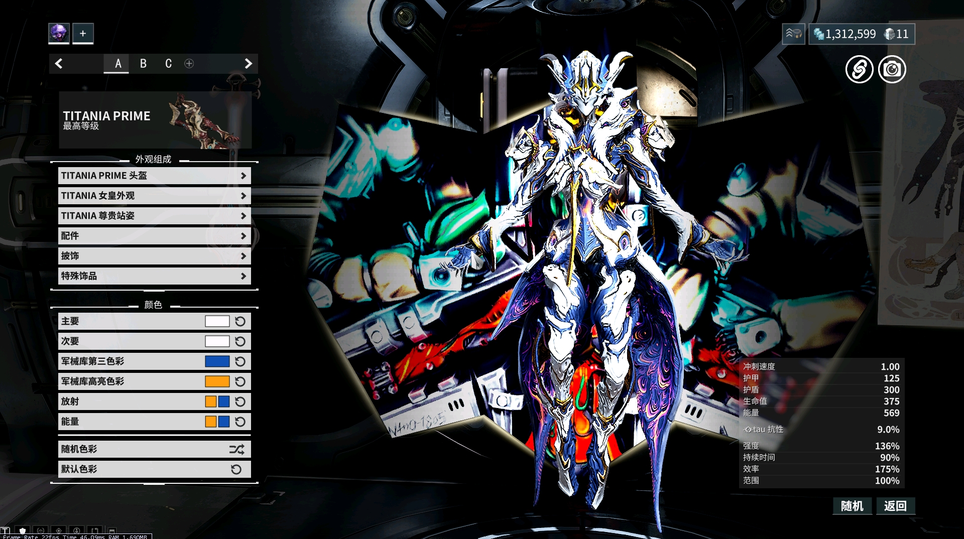 titania prime(正面)