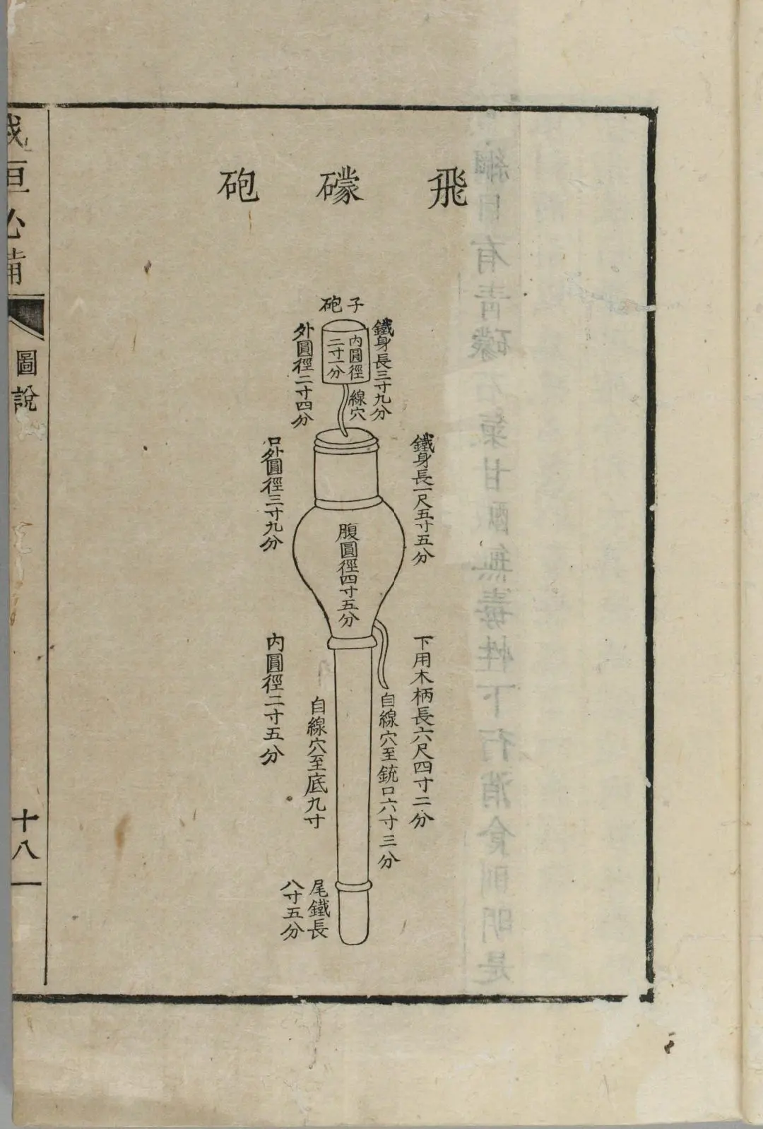 古代火炮开花弹图片