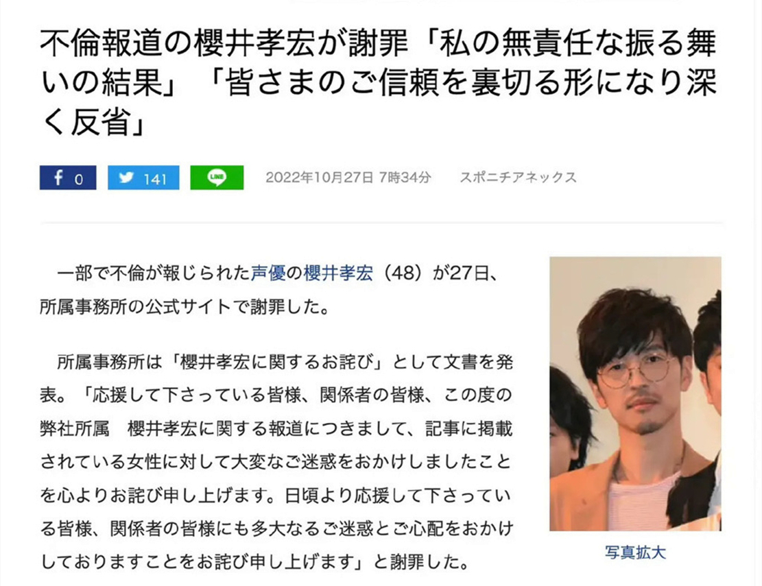 樱井孝宏被爆出轨，隐婚交往十年未被发现，小三才是最终受害者