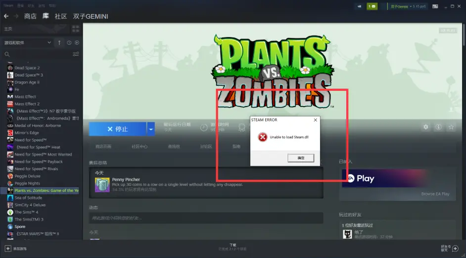 Steam提示unable To Load Steam Dll解决方法 哔哩哔哩