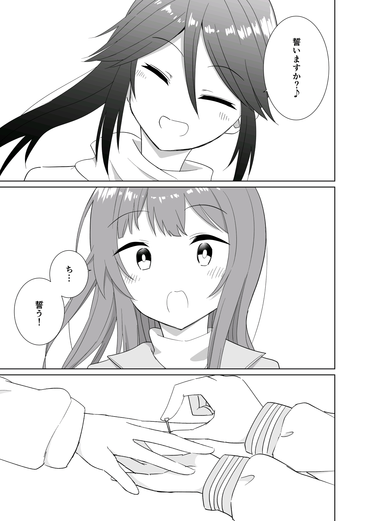 【搬运/汉化】伞霙同人漫画：青い鳥