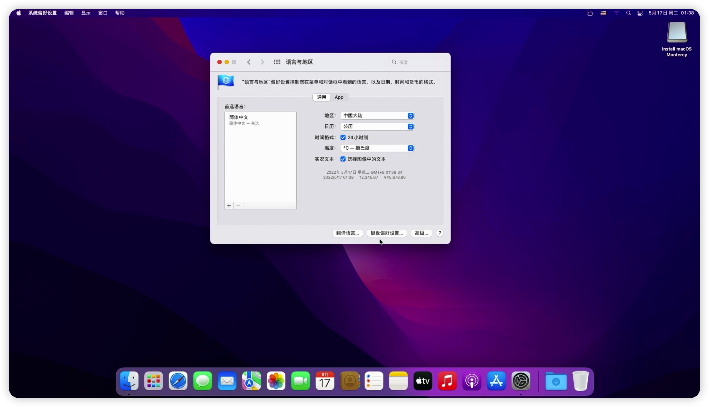  macos 12 3 1 macos 