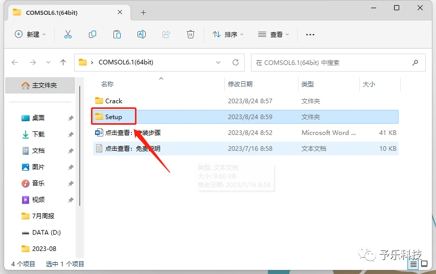 Comsol6 1 