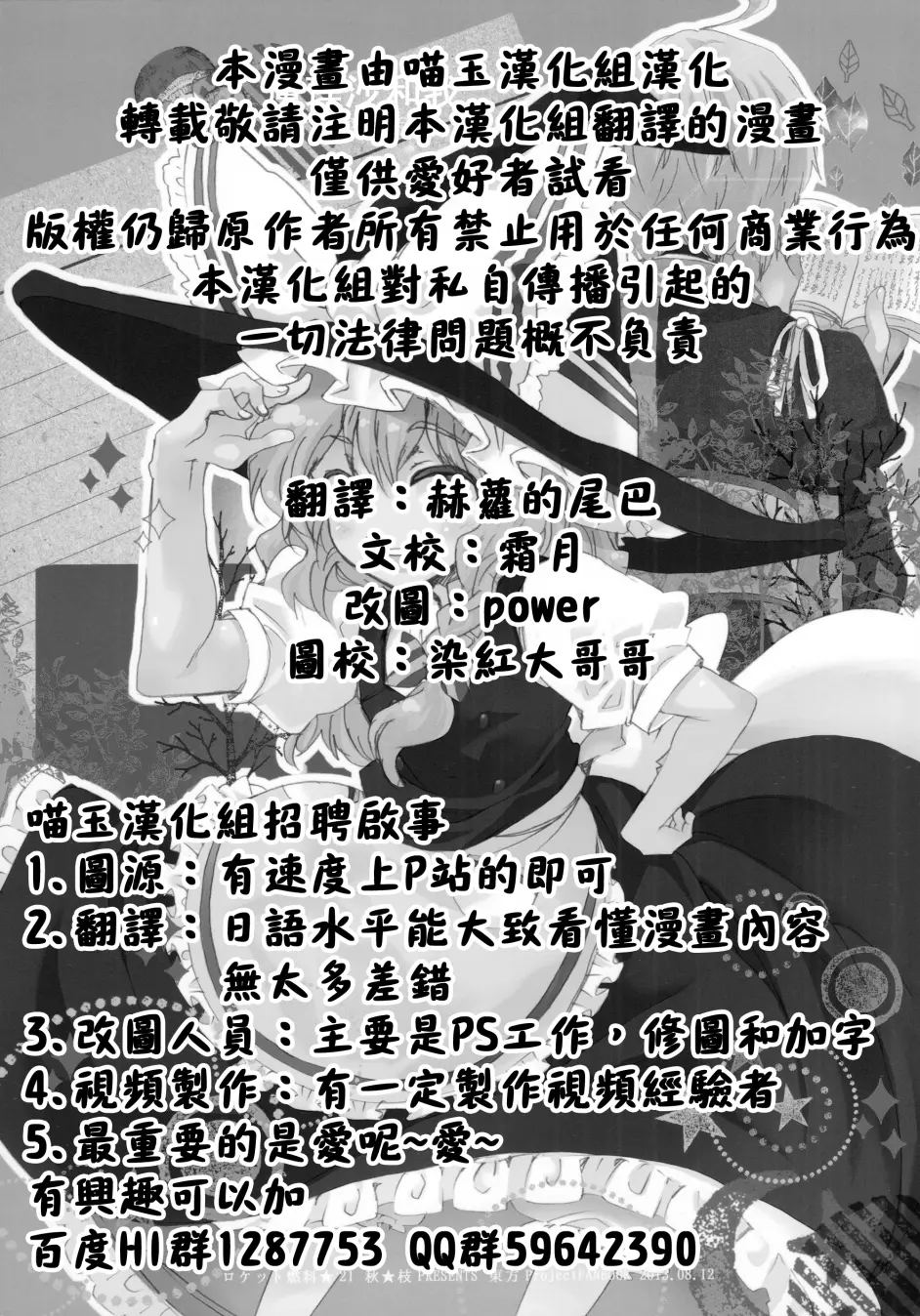 东方同人漫画 魔理沙和我 哔哩哔哩