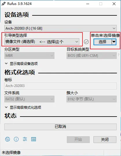 Arch Linux Windows 双系统安装教程 小白向 哔哩哔哩