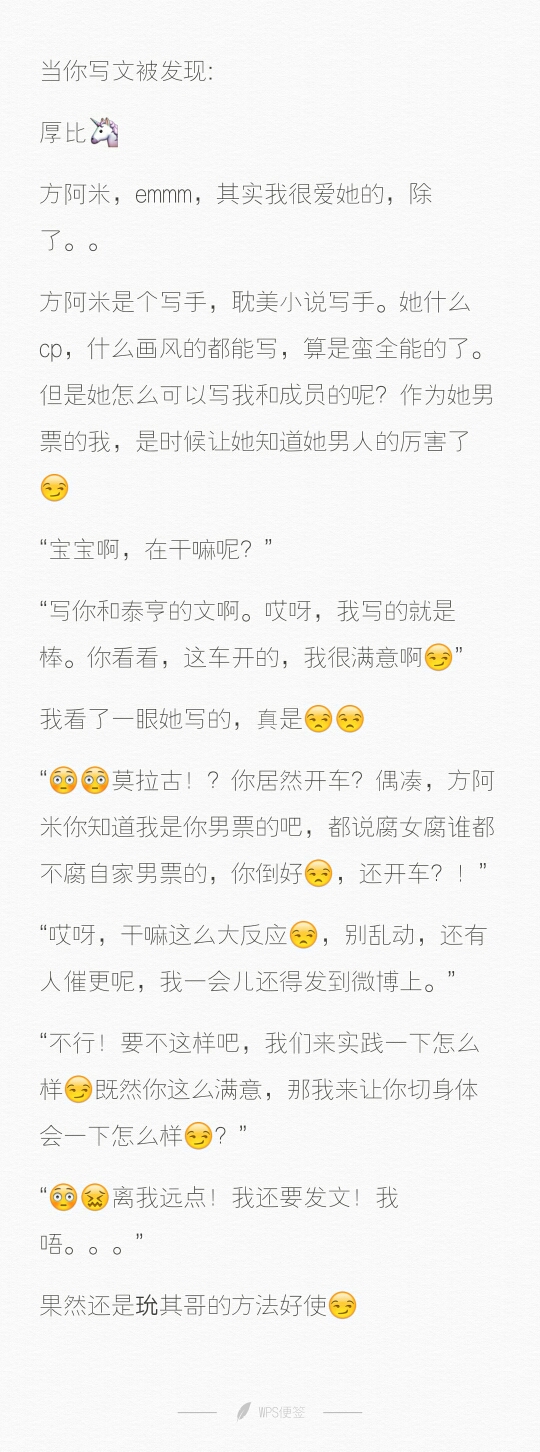 防弹全员段子