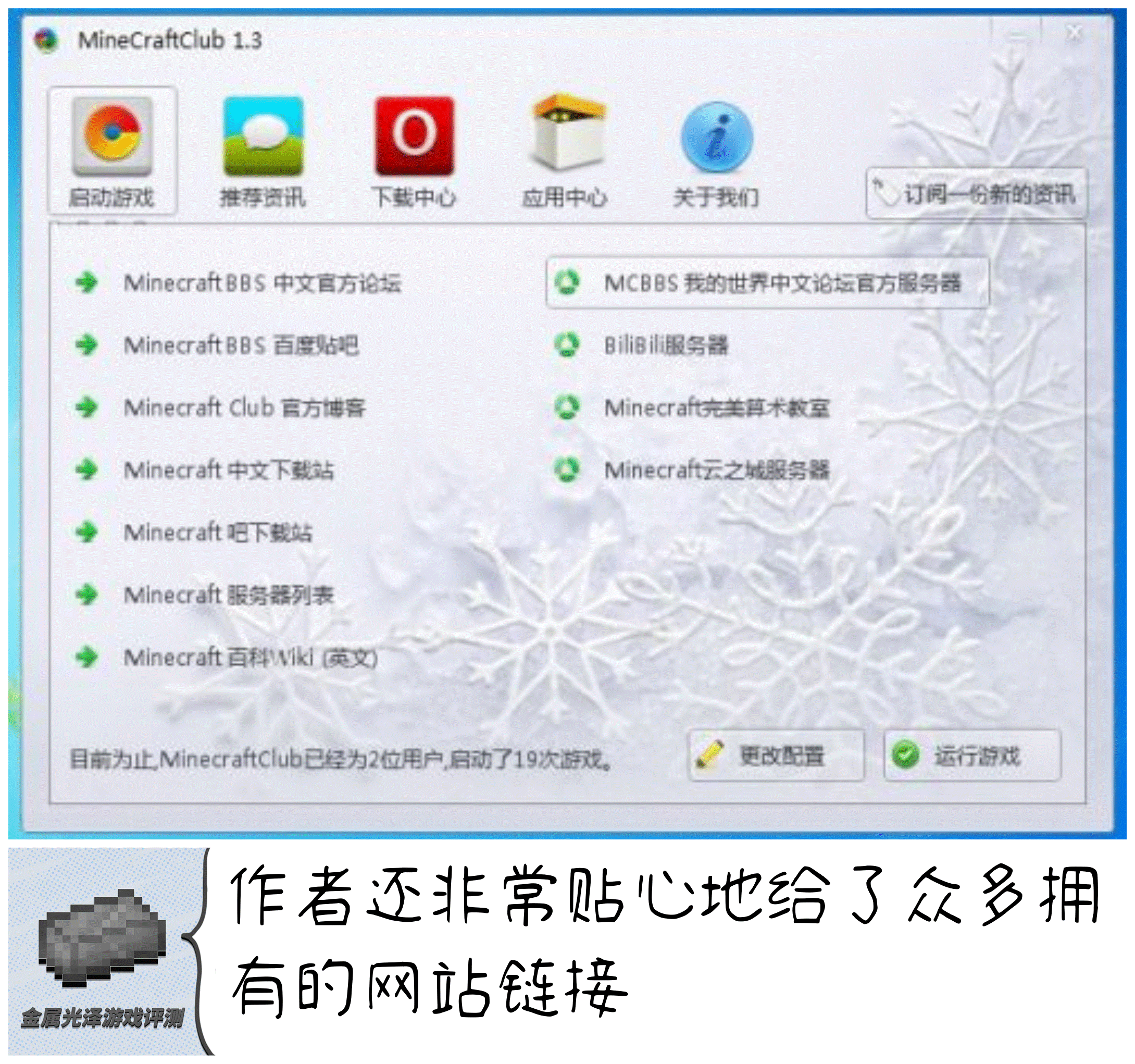 我的世界 启动器发展史 一 来自荒古的果实 哔哩哔哩