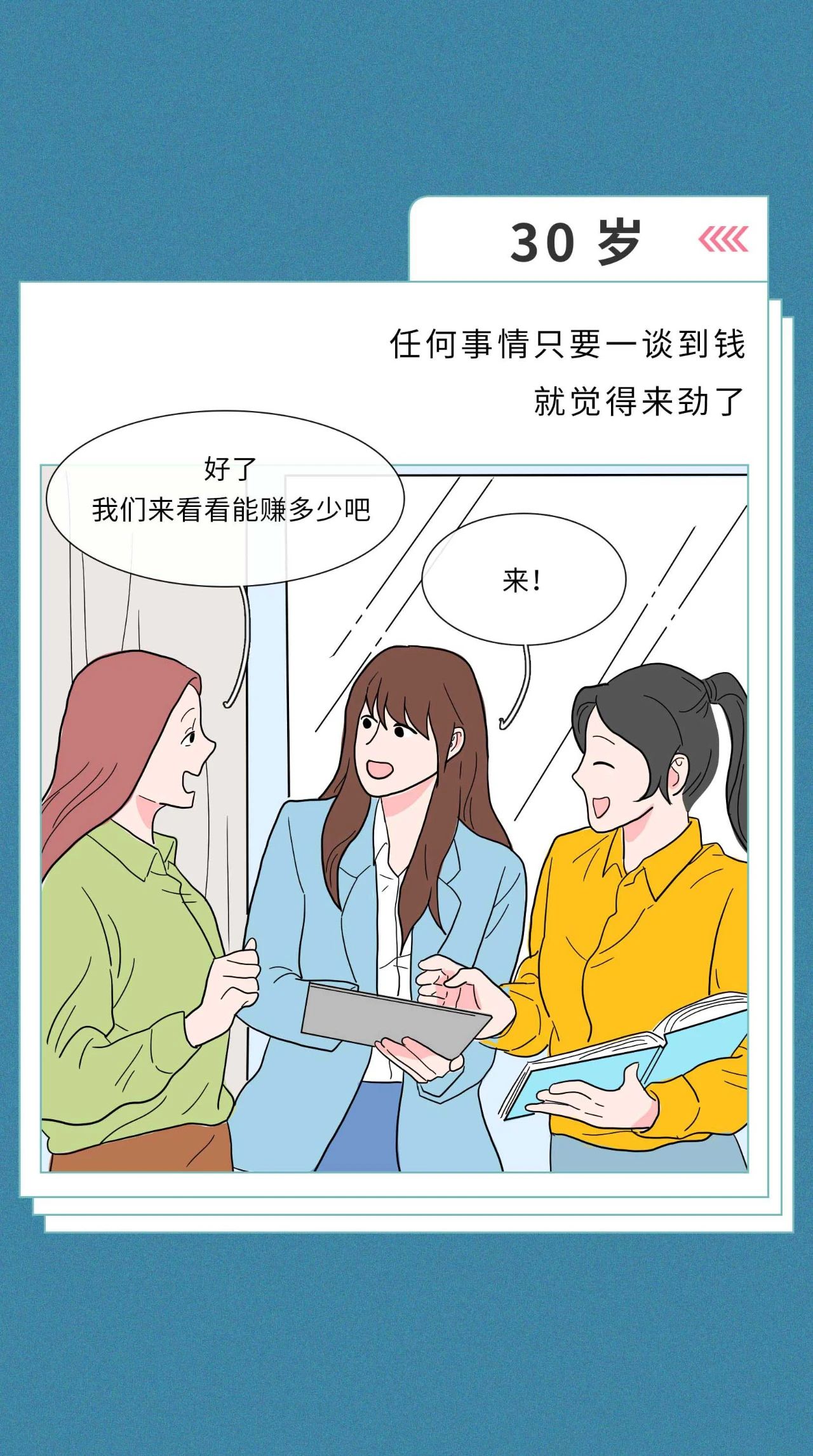 20岁的性爱观vs30岁的性爱观8
