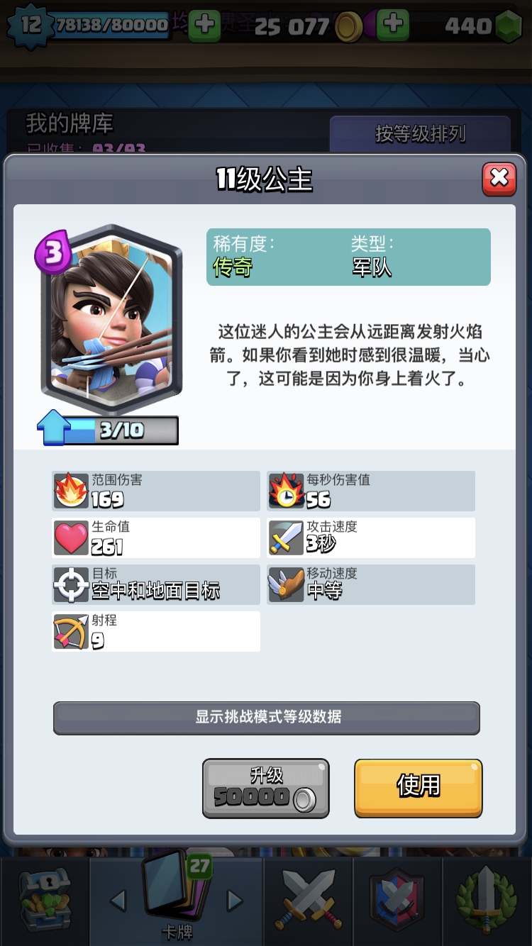 浅析皇室战争传奇卡性价比,你心目中的传奇三