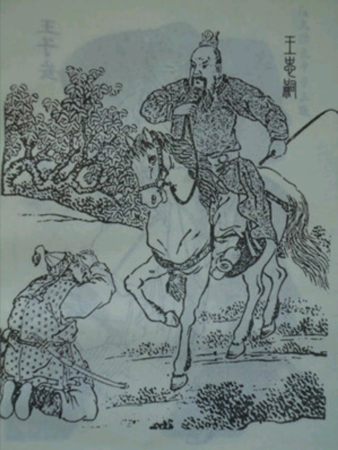 《隋唐史》——公元748年王忠嗣被贬大将的陨落 哔哩哔哩