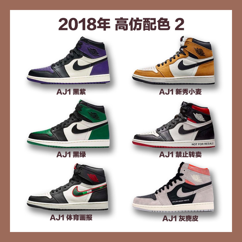 aj1 2018