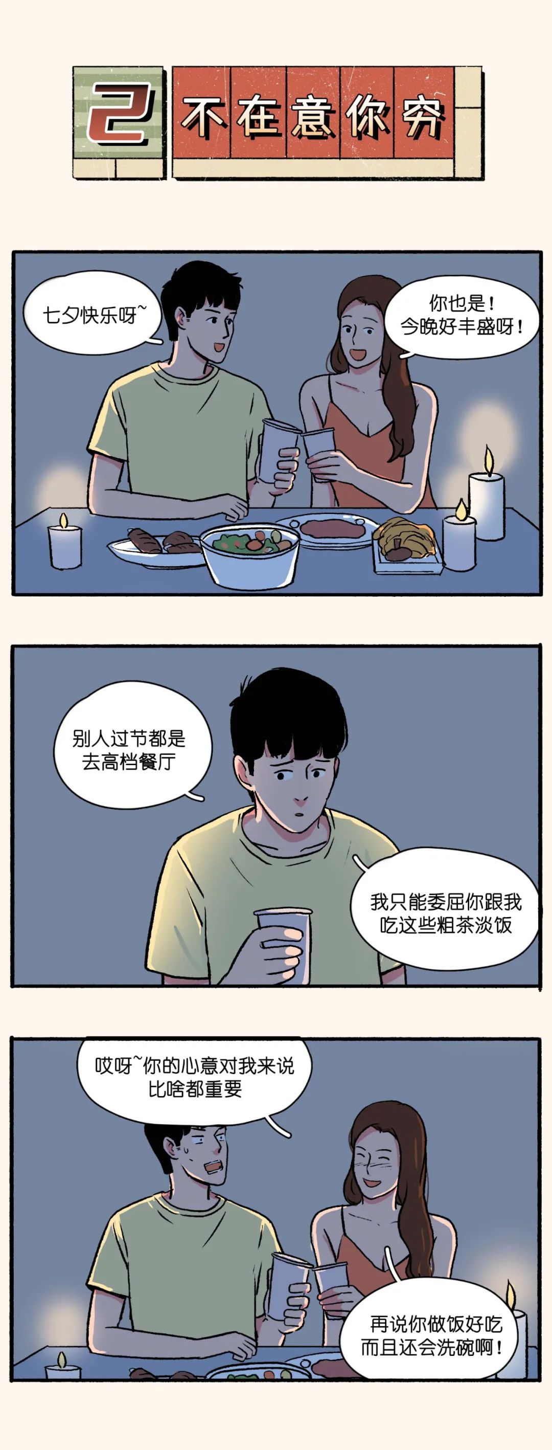 除了发生关系女人做到这三件事才是真的爱你2