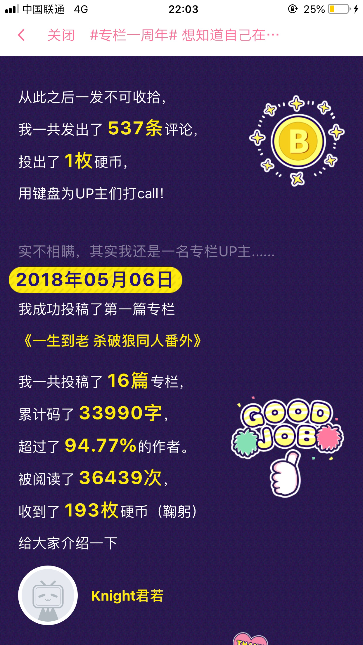 【杀破狼同人番外】庚昀一百问 第二弹