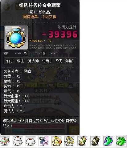 冒险岛 标飞 隐士> 【奶黄蒲绒绒】 一些小成就完成的任务 收集的勋章
