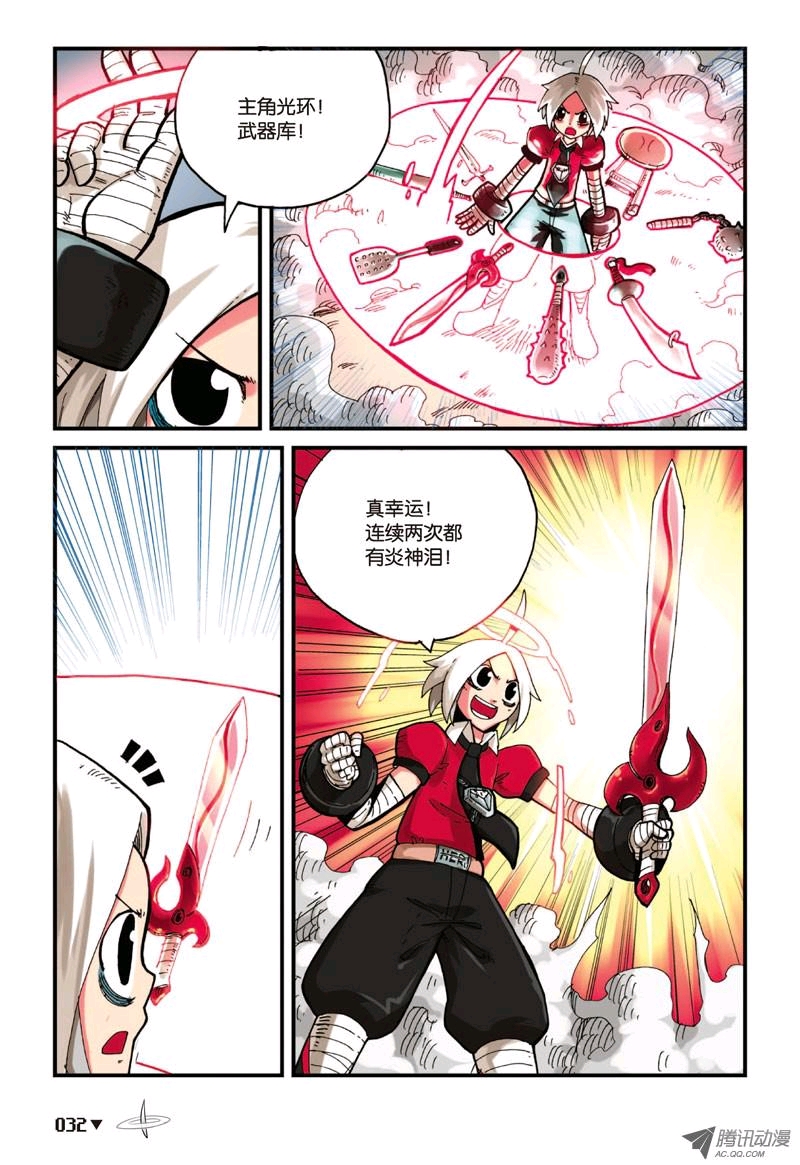 【勇者传】武器图鉴:恩匹希