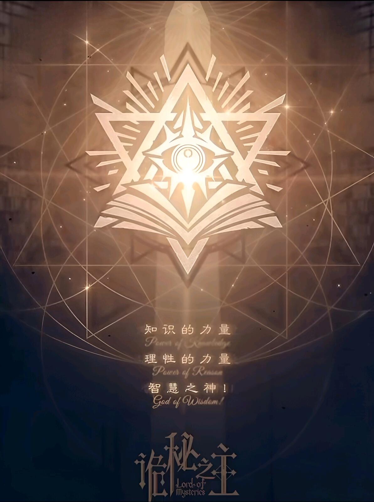 这可能是最全的《诡秘之主》设定集 - 哔哩哔哩