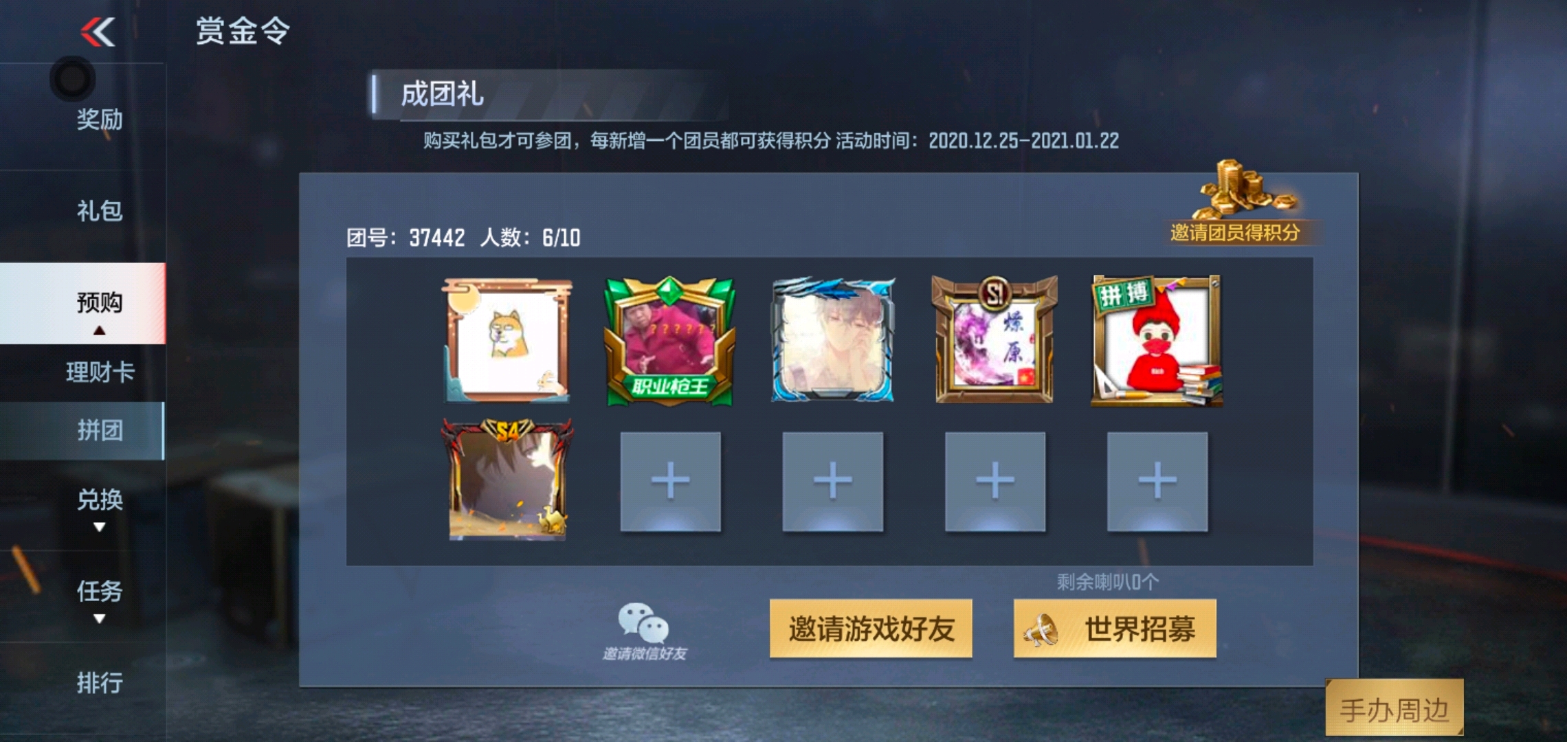 本文禁止转载或摘编 cf手游 赏金令拼团 -- -- --           分享到