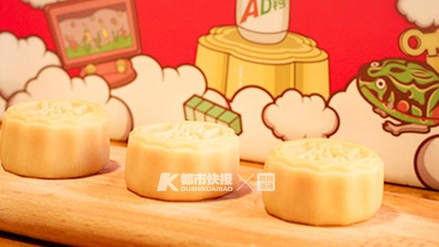 AD钙奶月饼什么味?