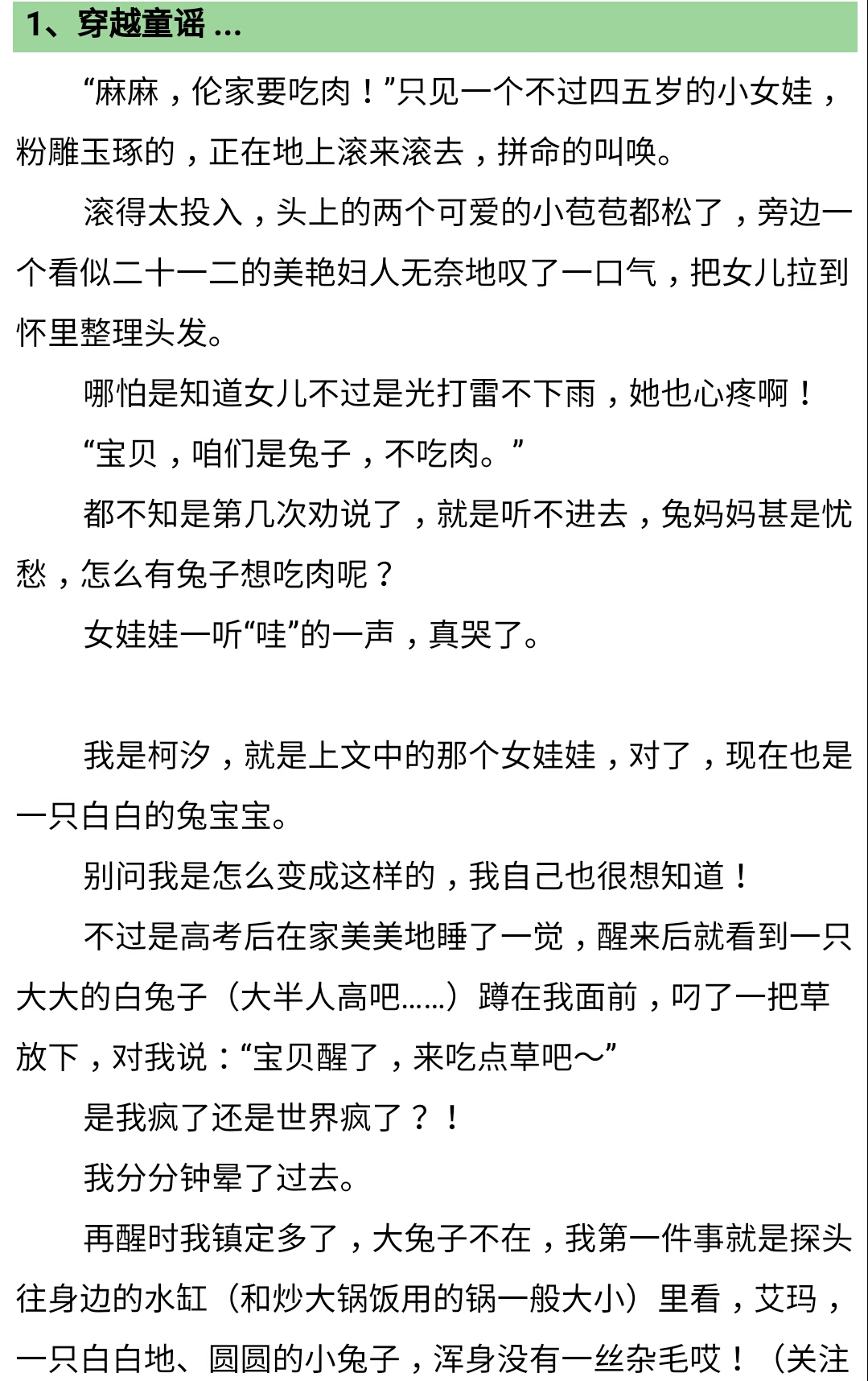 〖推文〗搞笑的言情小说