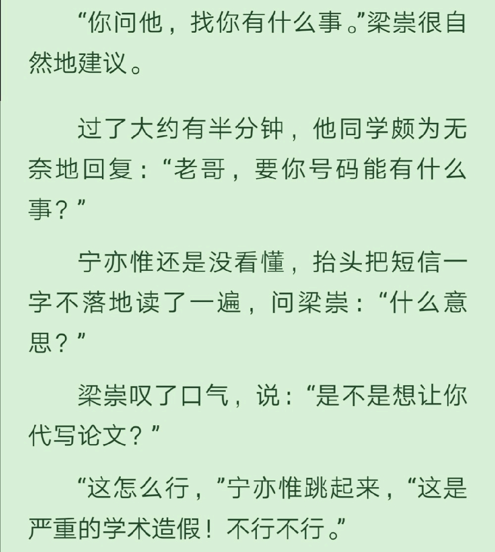 【推文】【脆皮鸭小说】甜文-《不安于室》《入睡指南》《法外之徒》