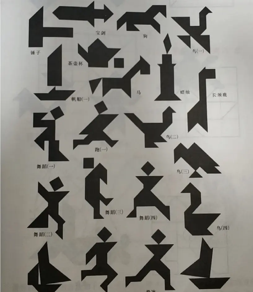 七巧板剪影拼图