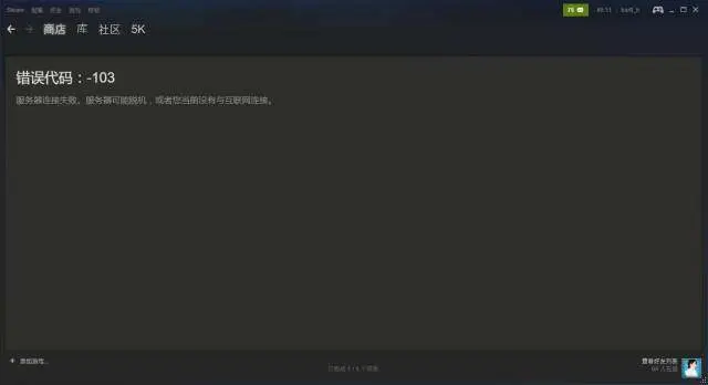 如果有天steam被墙了怎么办 哔哩哔哩