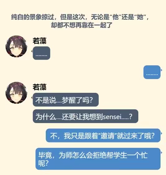 【碧蓝档案/狐坂若藻/momotalk】若藻的一帘幽梦 - 哔哩哔哩