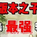 【凡人宗师传】逸剑风云决 烟尘回响版本之子卫霍