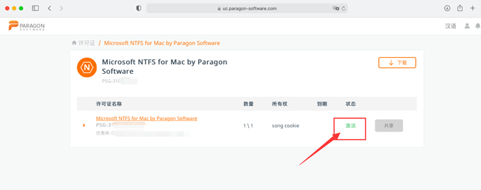ntfs for mac 15 哪里激活 ntfs for mac 15 哪里激活