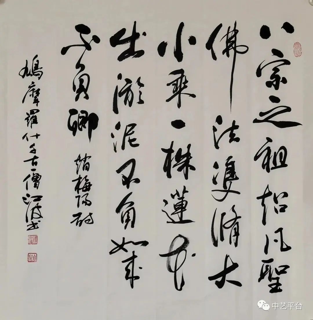 江波46幅书法作品