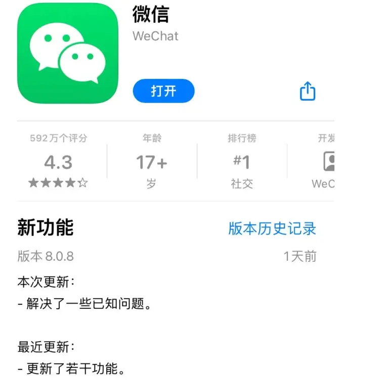 微信突然大更新 这是想取代手机 打电话 功能 哔哩哔哩