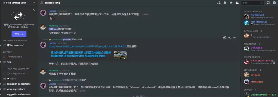 关于维克discord频道最近发生的事以及维克作者看了我的视频并说他要加快进度 哔哩哔哩