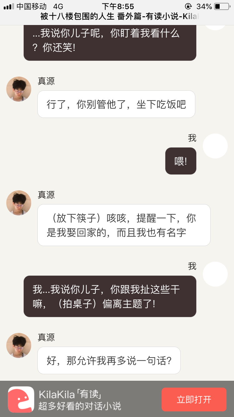 【TF家族】《十八楼相伴的人生宛如开挂》all我番外之源我霖娜《被十八楼包围的人生》