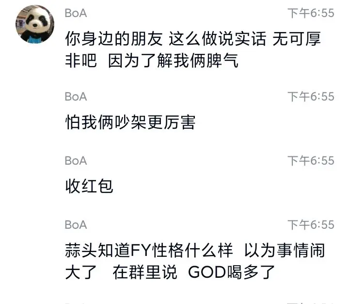 红包神 另有隐情 帮fy说两句 哔哩哔哩