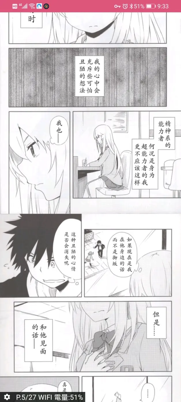 上条当麻与食蜂操祈的小故事 高甜 哔哩哔哩