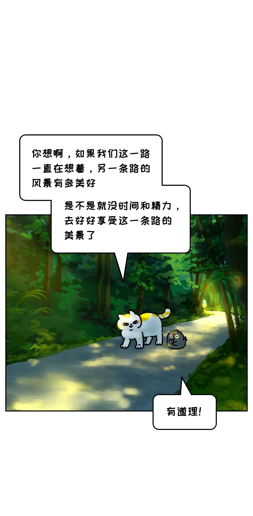 总是胡思乱想的人这句话请默念10遍10