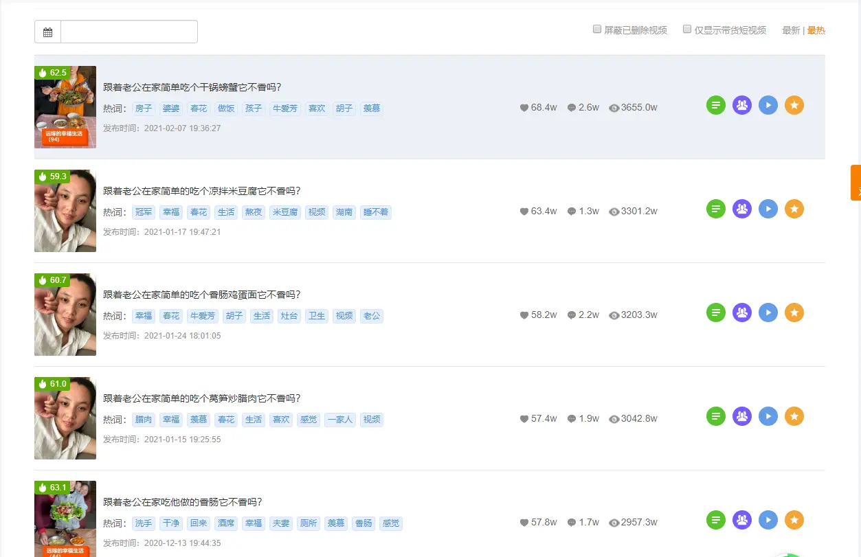 快手账号怎么查权重高低=快手怎么知道账号权重高低