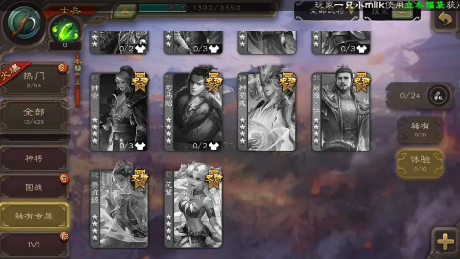 三国杀移动版 蔡贞姬和花蔓双史诗上线正式服 精英测试可用 哔哩哔哩