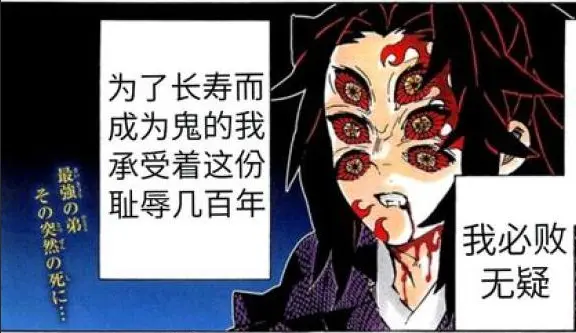 鬼灭之刃175话 不死川玄弥全场神助攻 黑死牟终战败 哔哩哔哩