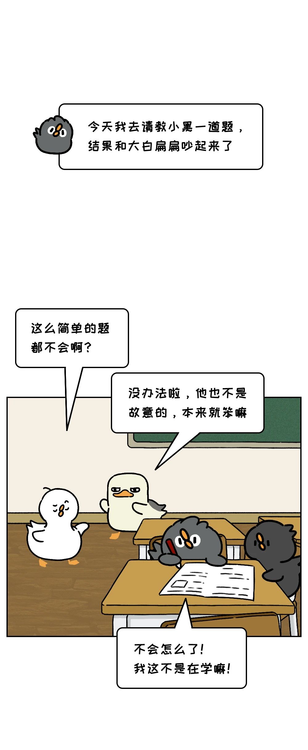 总觉得自己很差劲可能是身边这种人在使坏2