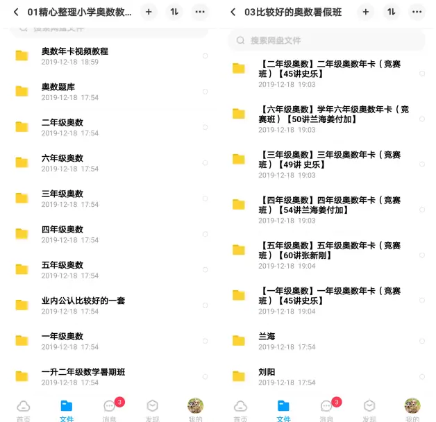 直观抽象思维小学奥数教程精编版百度网盘 哔哩哔哩 直观抽象思维小学奥数教程精编版百度网盘 哔哩哔哩