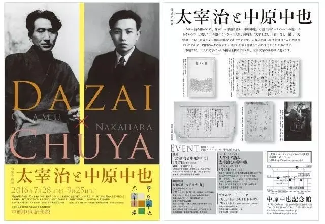 中原中也小科普 算是吧 第一部分文豪野犬相关part3 中也与太宰以及异能名解析 哔哩哔哩