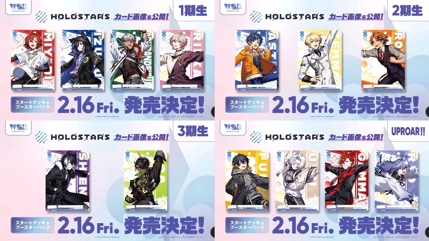 每周的holostars 6/25