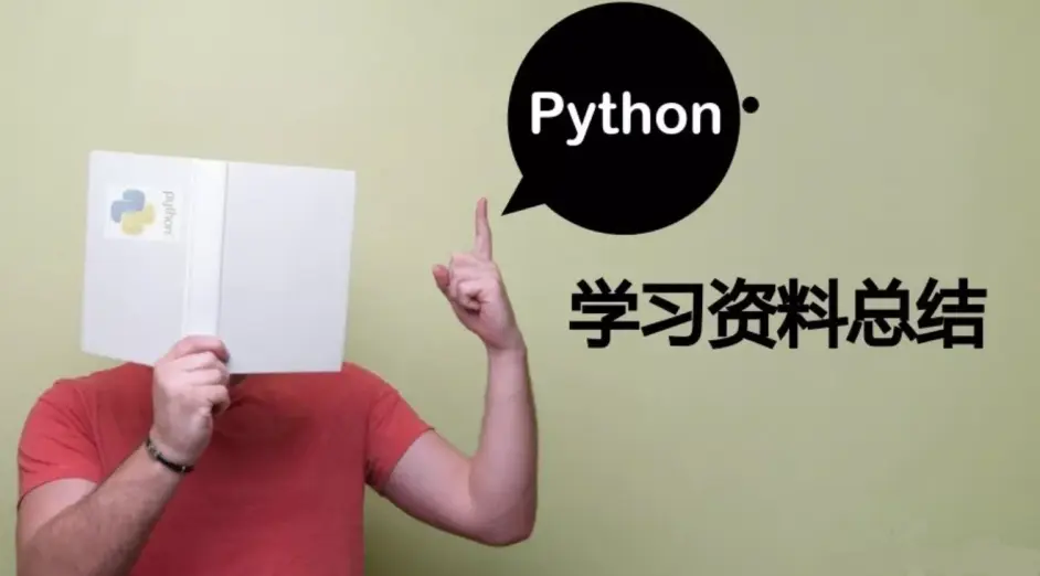 学习python的好处 赢了未来 哔哩哔哩 学习python的好处 赢了未来 哔哩哔哩