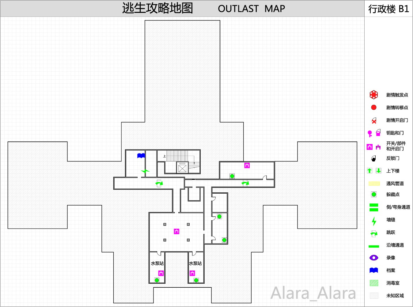 【逃生Outlast】攻略地图